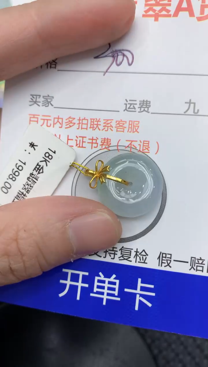 【闪购商品】翡翠颈饰18K金镶嵌111111111111