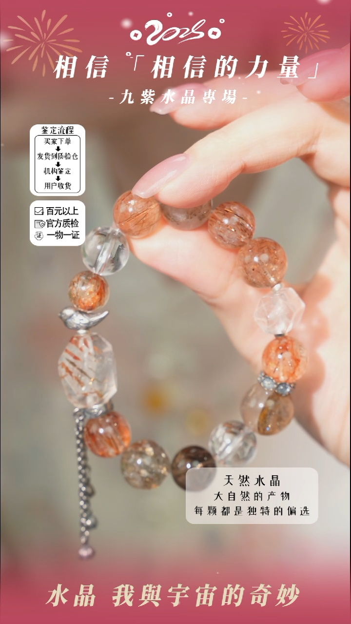 【闪购商品】水晶手链未镶嵌报喜