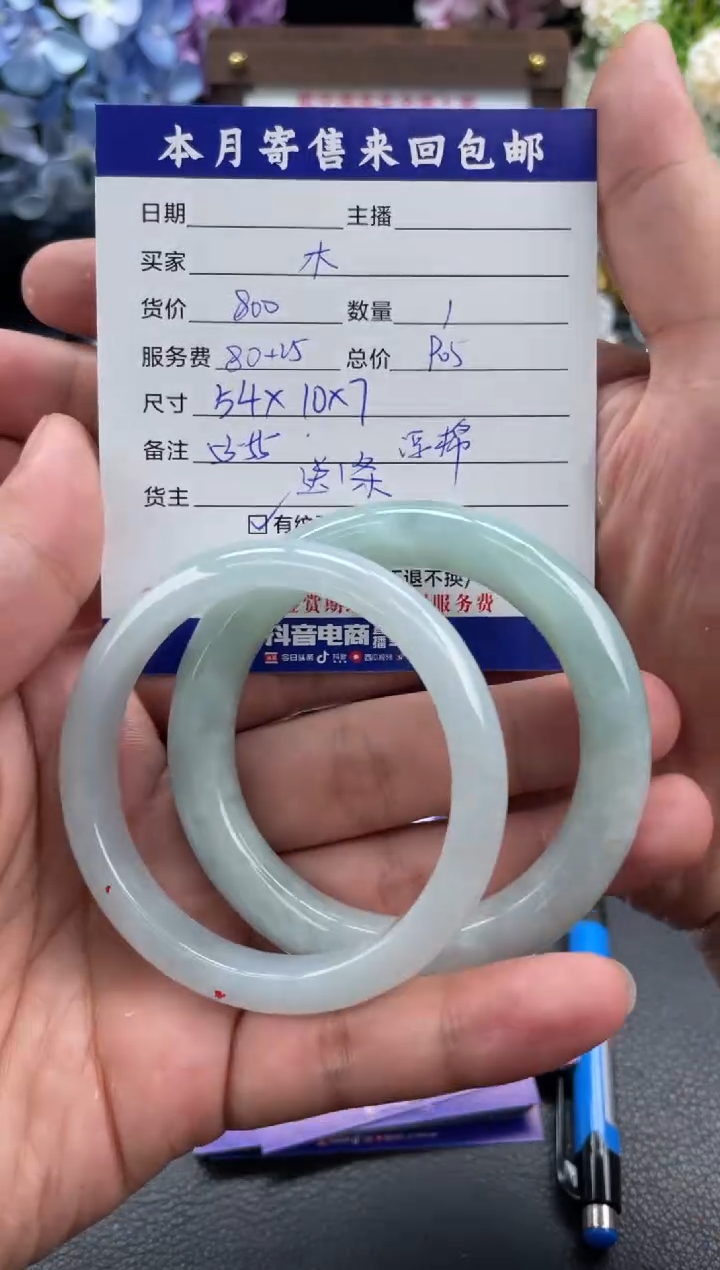 翡翠手镯未镶嵌木****y手镯