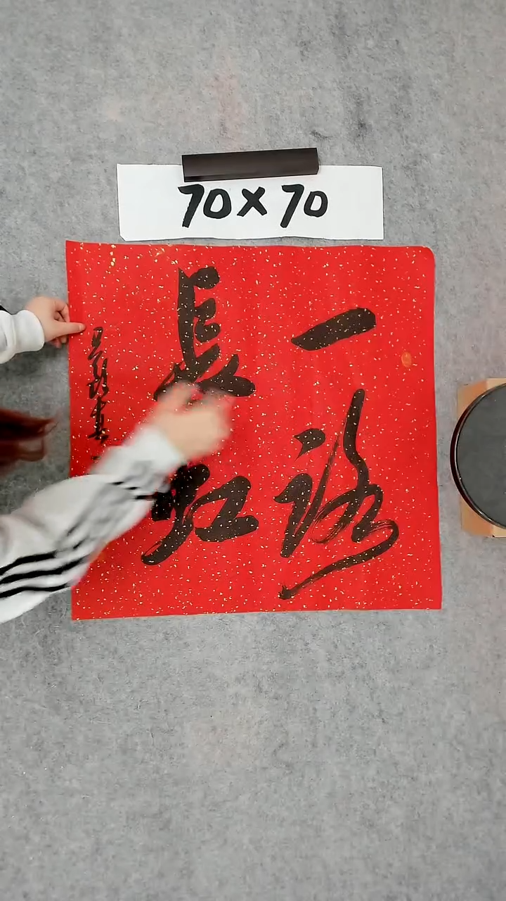 书法吕老师书法作品