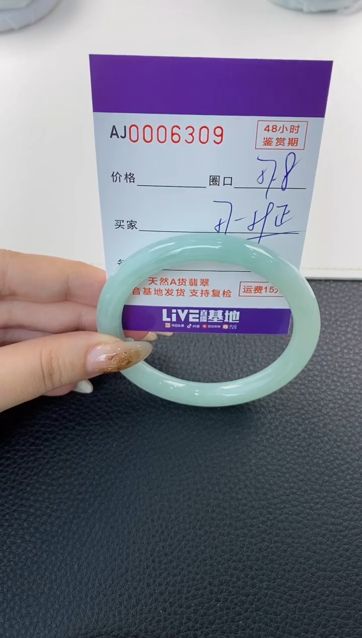 未镶嵌手镯翡翠天然A货翡翠
