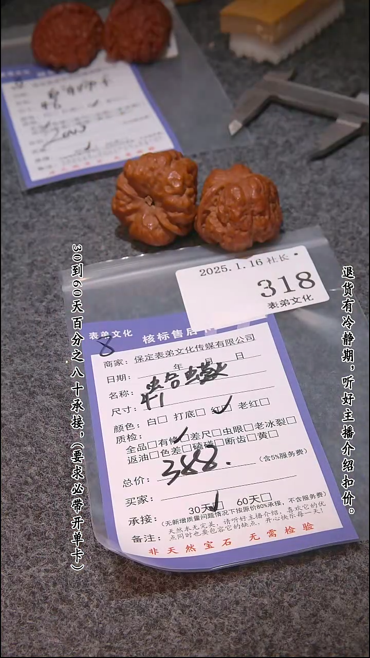 【闪购商品】文玩核桃吊坠318蛤蟆头