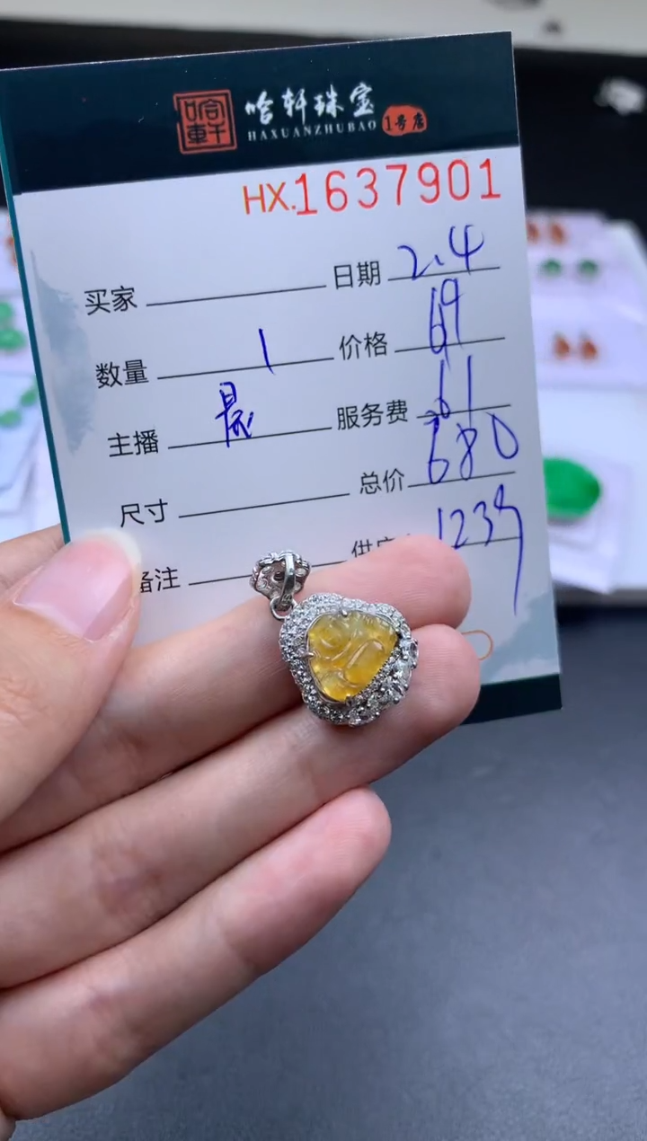 【闪购商品】翡翠挂件未镶嵌哈轩 挂件1