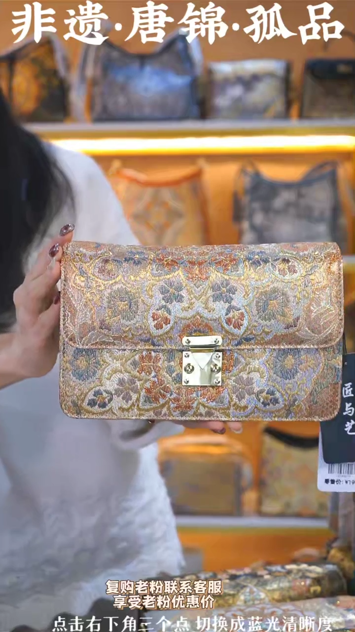 【闪购商品】织绣（93号）真丝织锦链条风琴 彩金织宝相花