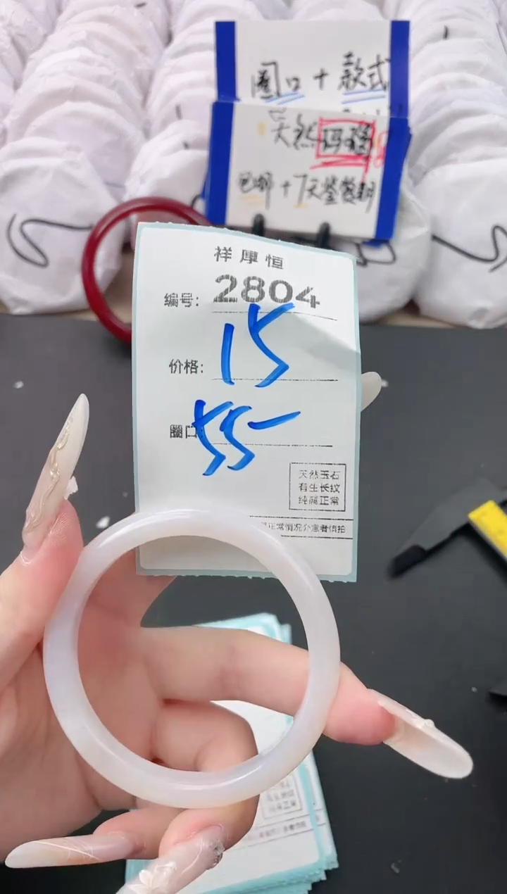 【闪购商品】玛瑙/玉髓手镯未镶嵌2804