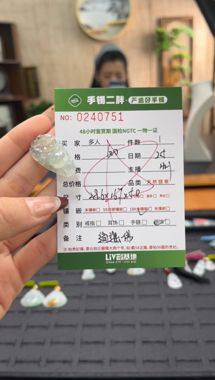 【闪购商品】翡翠吊坠(不含链)18K金镶嵌多人