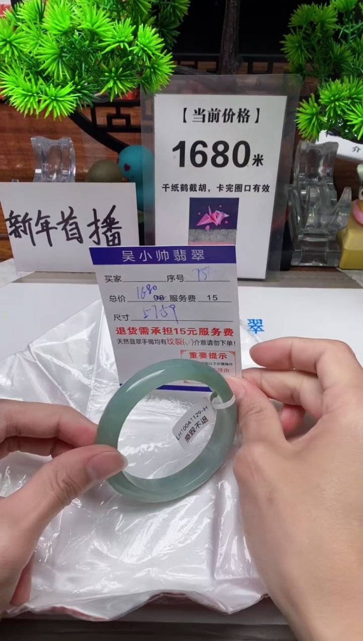 【闪购商品】翡翠手镯未镶嵌75缅甸天然A货翡翠