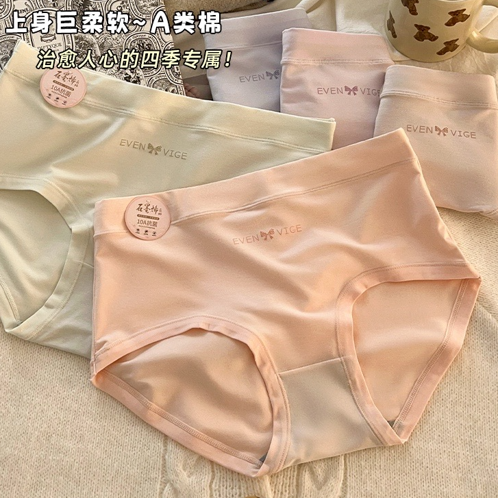 【80-200斤】石墨烯抗菌女生内裤95棉中腰舒适型亲肤透气女士内裤