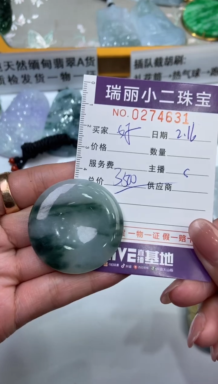【闪购商品】翡翠挂件未镶嵌274631  