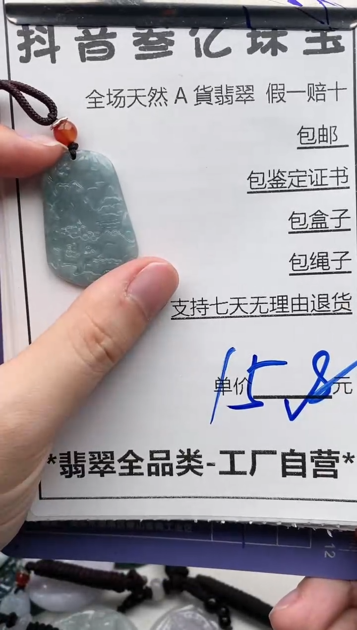 翡翠未镶嵌颈饰全场天然A货翡翠招财玉