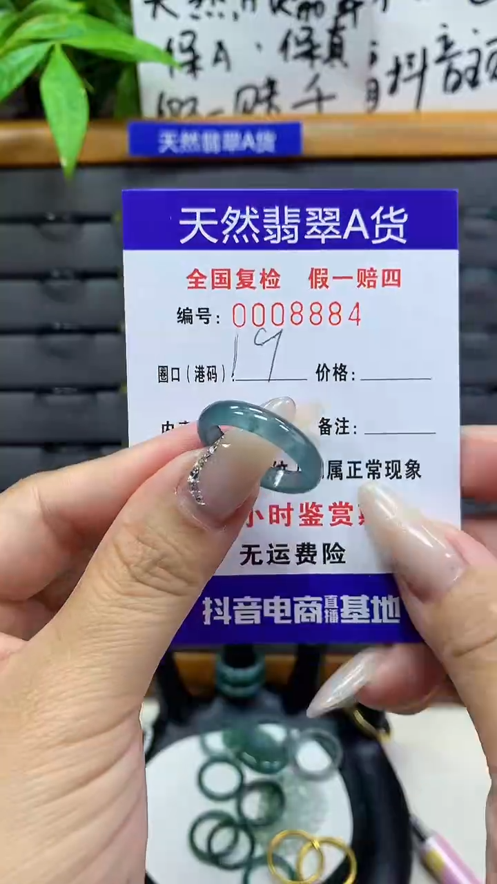 【闪购商品】翡翠戒圈未镶嵌天然翡翠A货8884