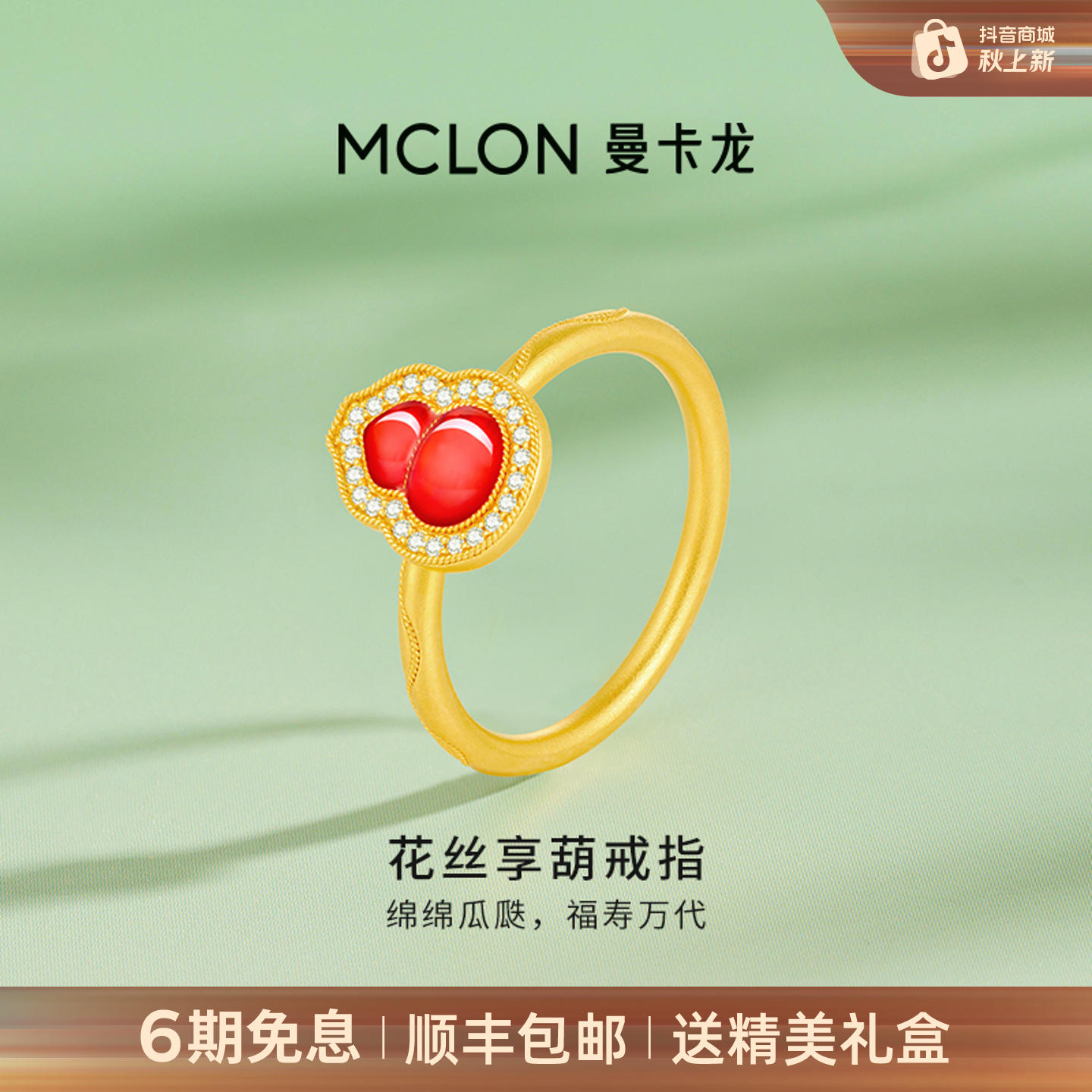 【曼卡龙】娇玉·花丝享葫黄金戒指葫芦999足金轻奢珠宝生日礼物