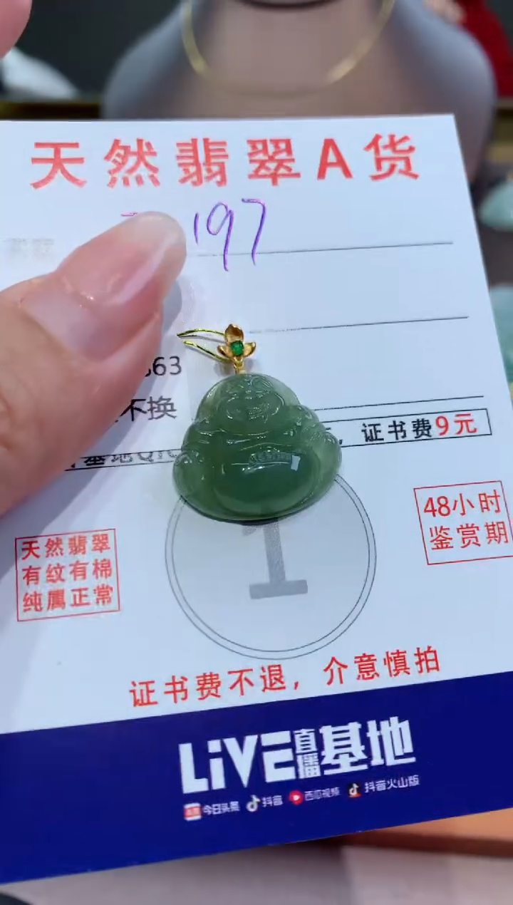 【闪购商品】翡翠颈饰18K金镶嵌天然翡翠A货挂件