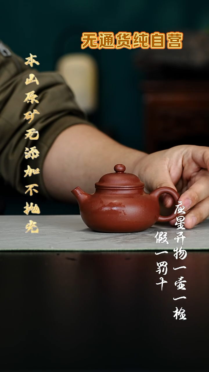 茶壶紫砂中槽青 容天170cc