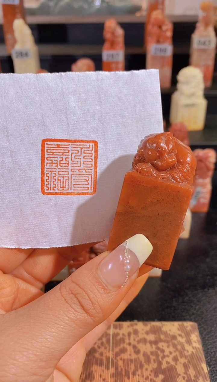 【闪购商品】昌化石印石永受嘉福2.5*2.5有库存-0831