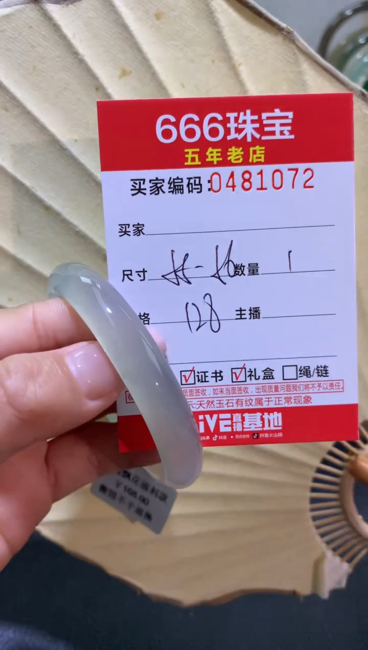 【闪购商品】玛瑙/玉髓手镯未镶嵌0481072