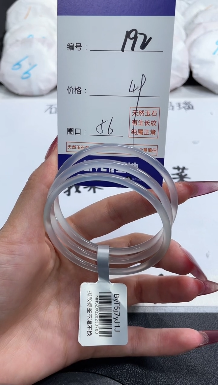【闪购商品】玛瑙/玉髓手镯未镶嵌192