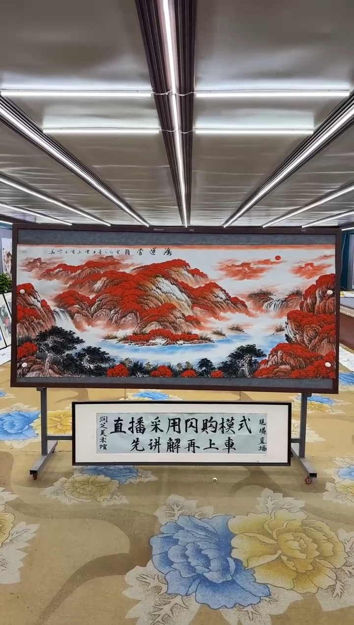 【闪购商品】绘画M刘雪红-八尺-山水国画