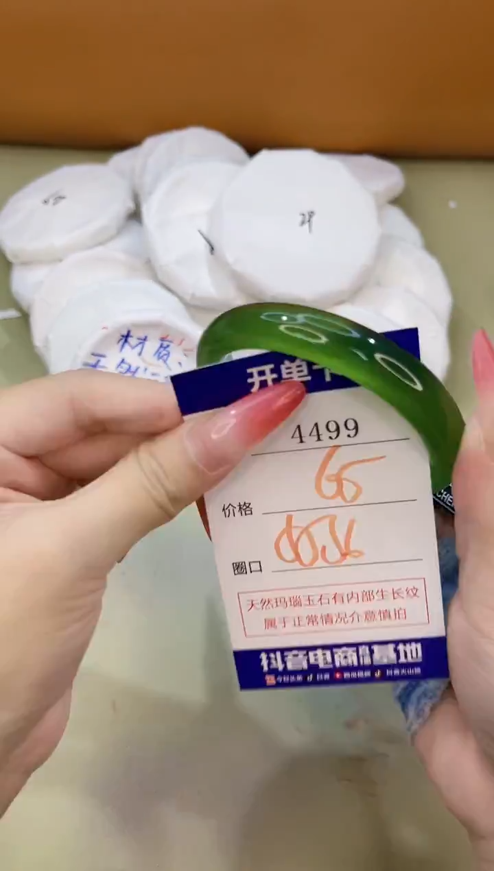 手镯玛瑙/玉髓未镶嵌4499