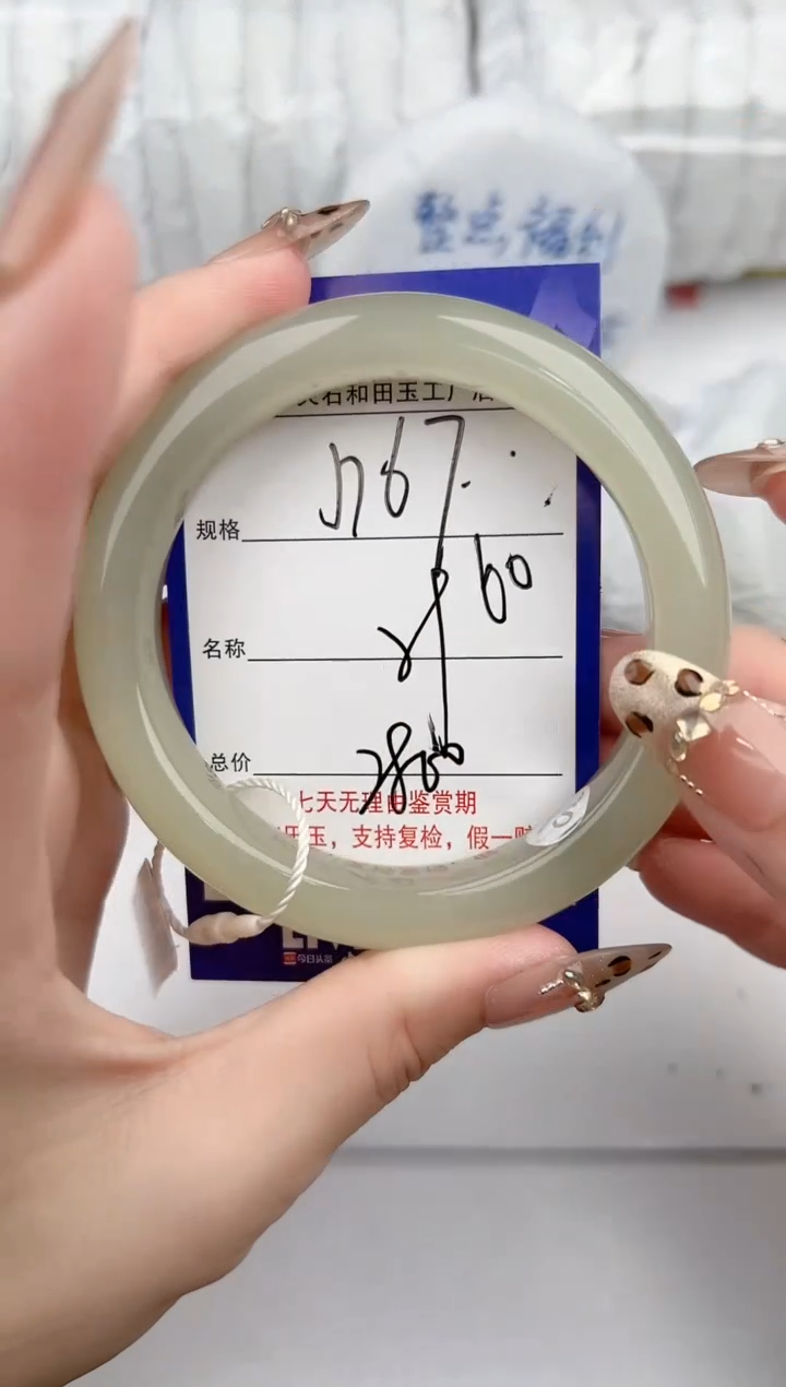 【闪购商品】和田玉手镯未镶嵌167颜色微差无瑕疵