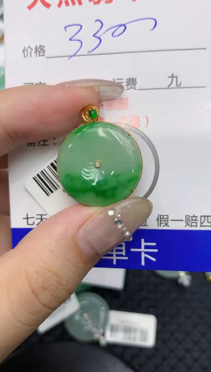 【闪购商品】翡翠颈饰18K金镶嵌222222222