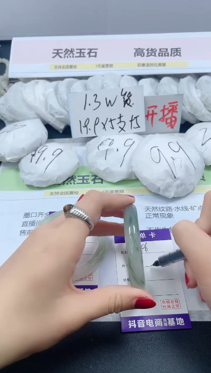 【闪购商品】石英质玉手镯未镶嵌396/56