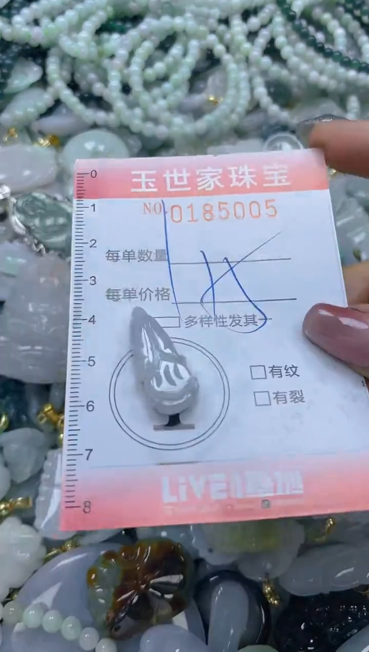 【闪购商品】翡翠颈饰未镶嵌闪购0185005