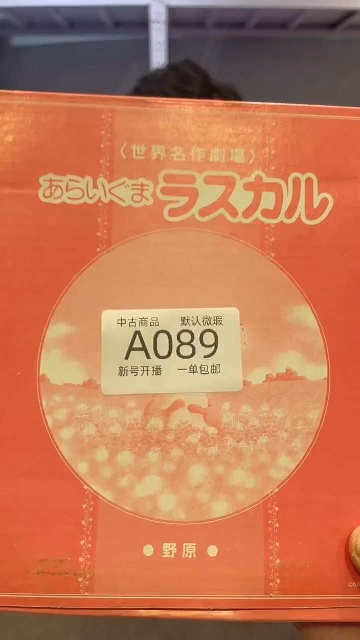 【闪购商品】089敬雅瓷器精选0000000000