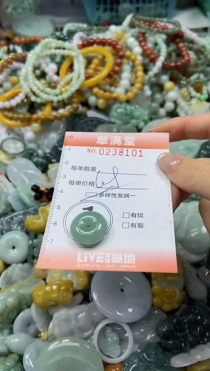 颈饰未镶嵌翡翠闪购0238101多样性发其一