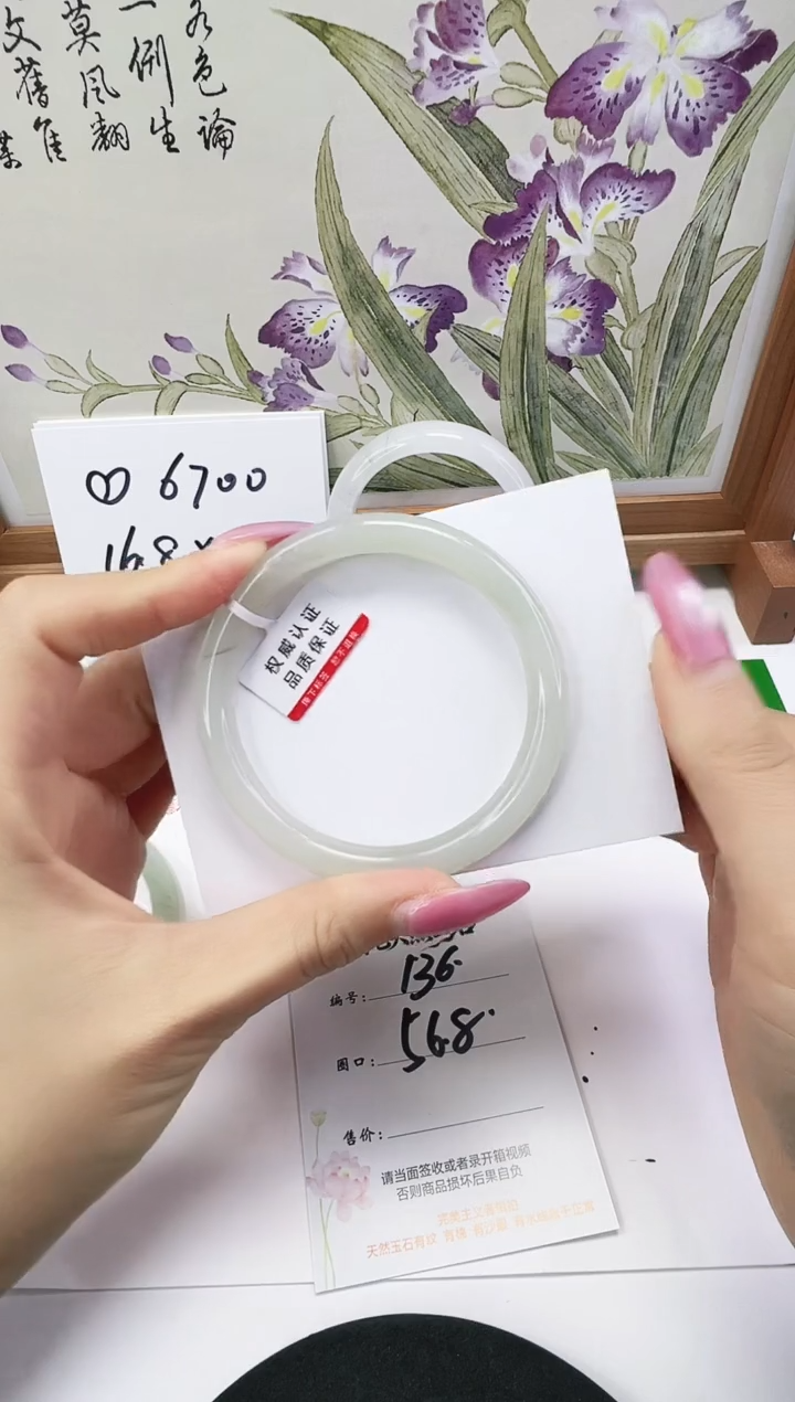 未镶嵌手镯石英质玉136-56/57