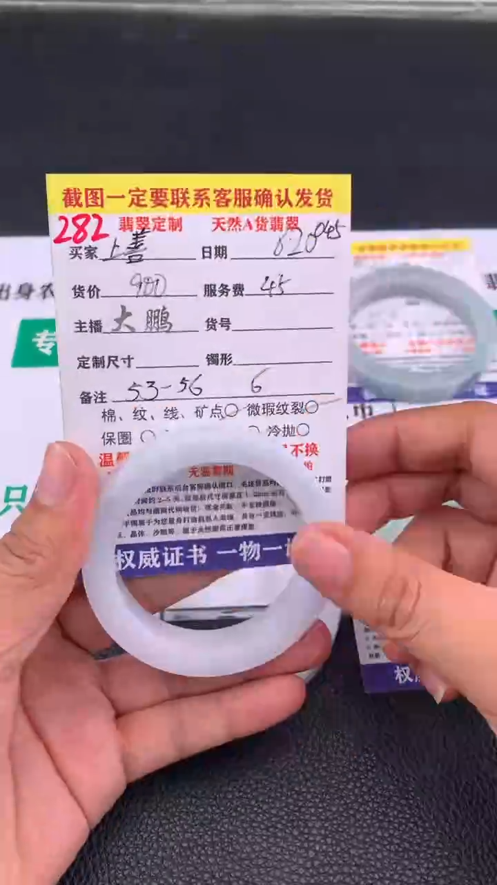 定制翡翠未镶嵌上**水282#手镯定制链接