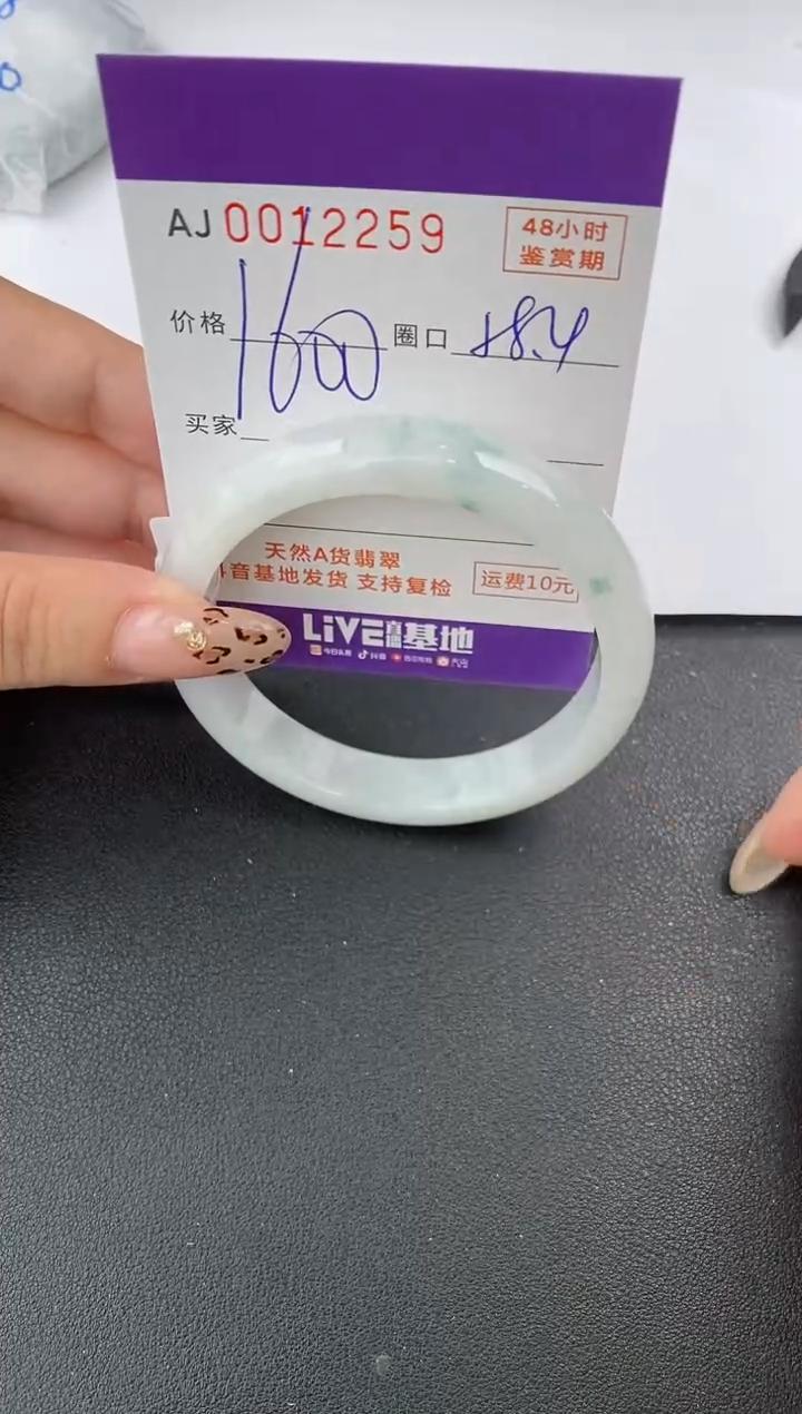 【闪购商品】翡翠手镯未镶嵌天然A货翡翠