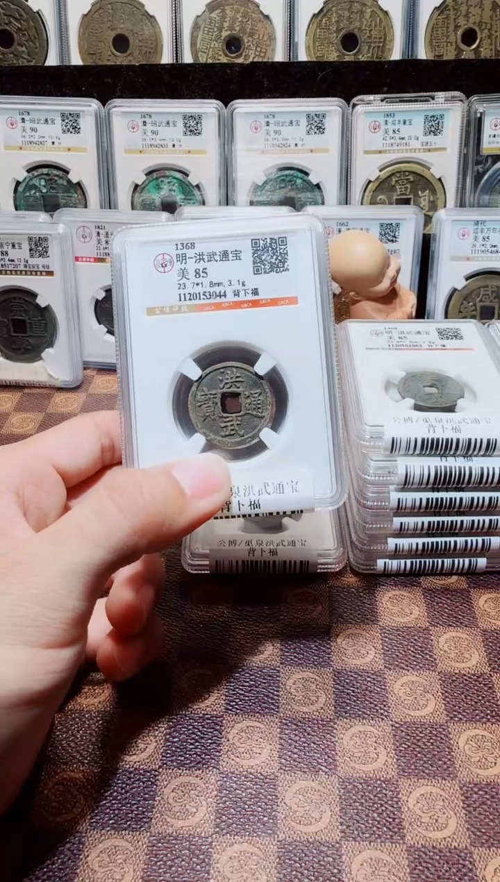 铜A772星龍洪武通宝背下福85分