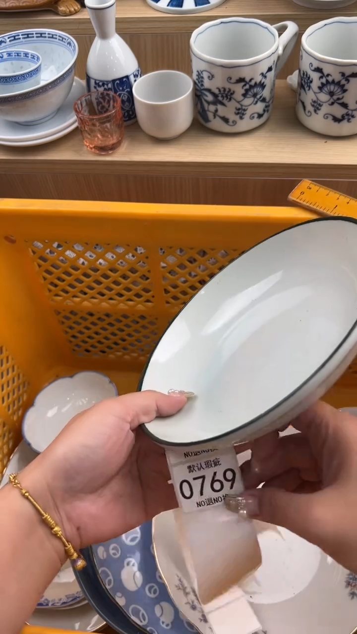 769默认微瑕，满20元包邮