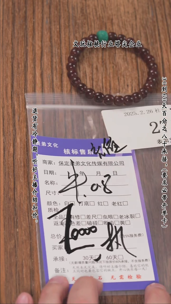 【闪购商品】文玩核桃把件271串271串