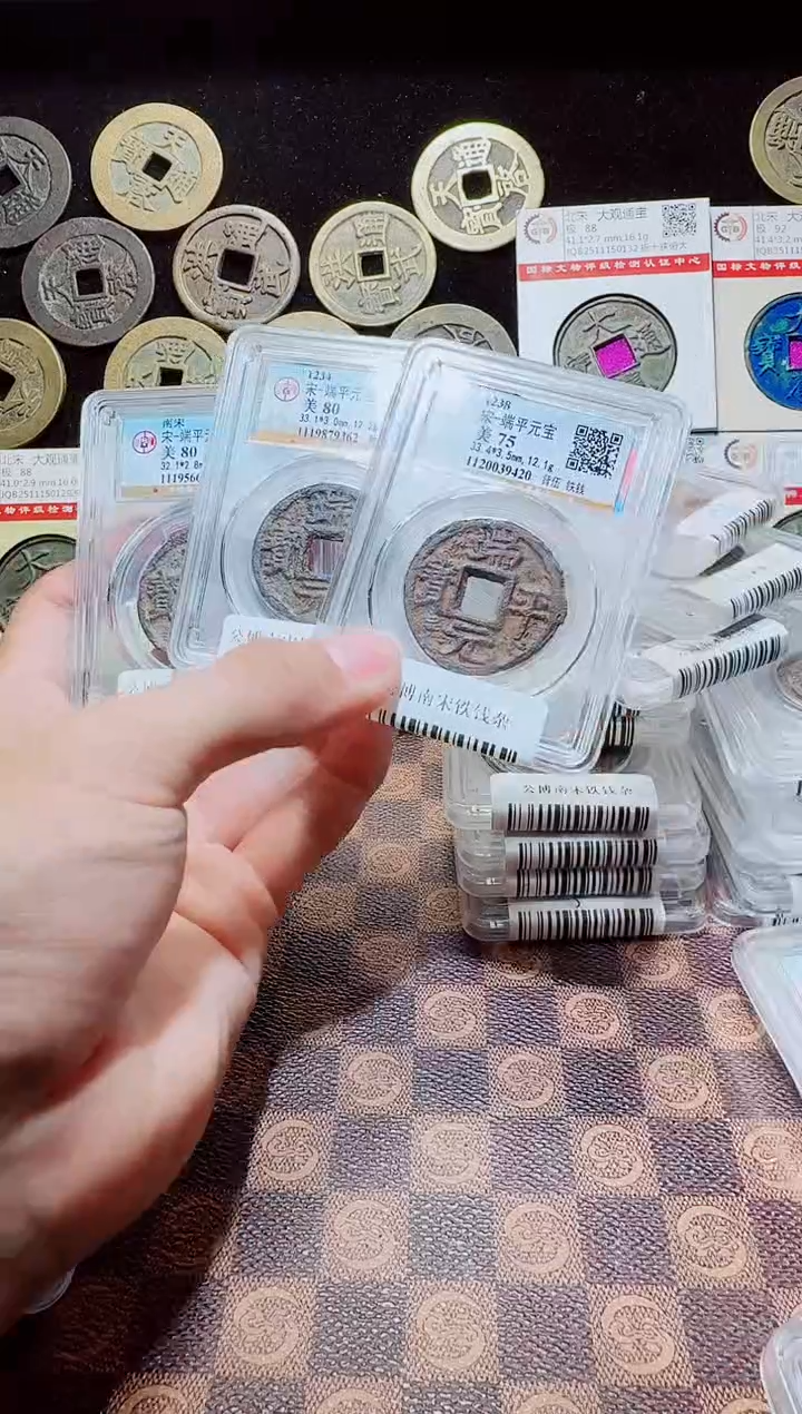 铁A663公博南宋铁钱(斐龍)端平背伍