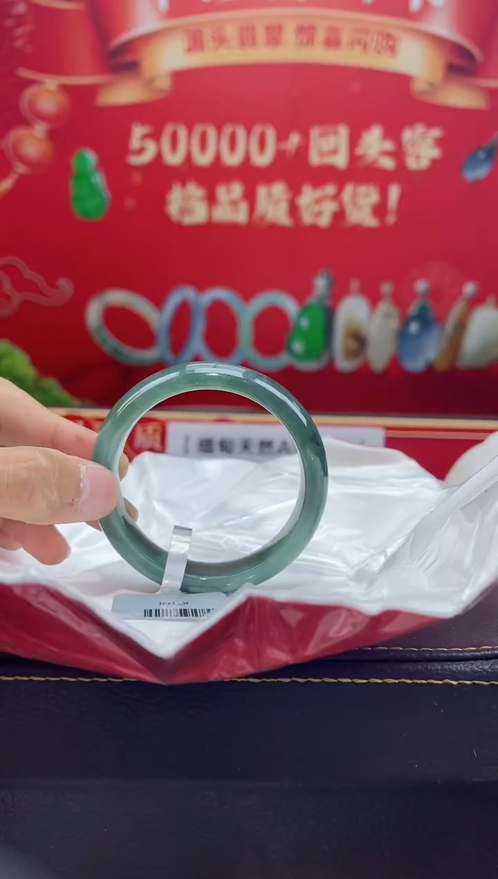 【闪购商品】翡翠手镯未镶嵌手镯56
