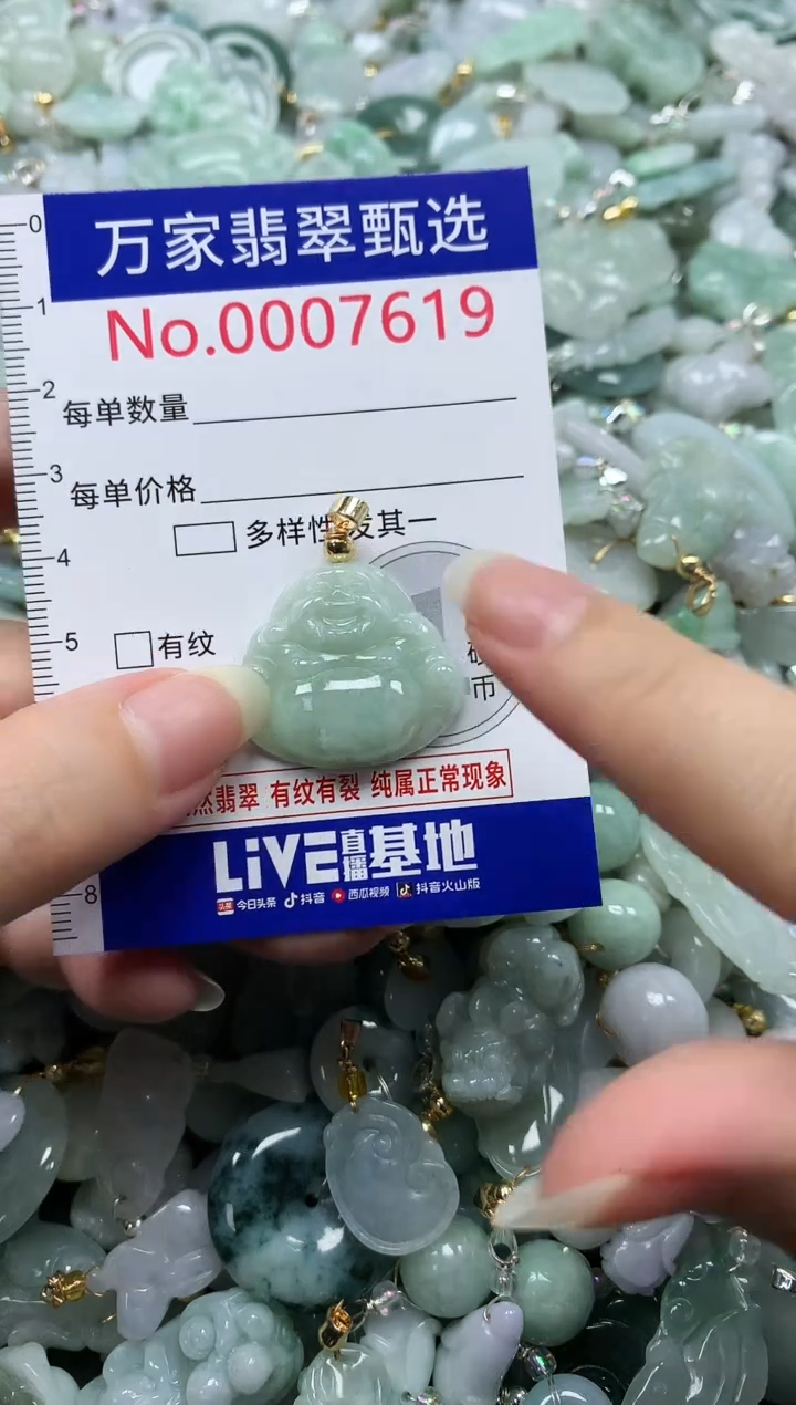 吊坠(不含链)未镶嵌翡翠7619