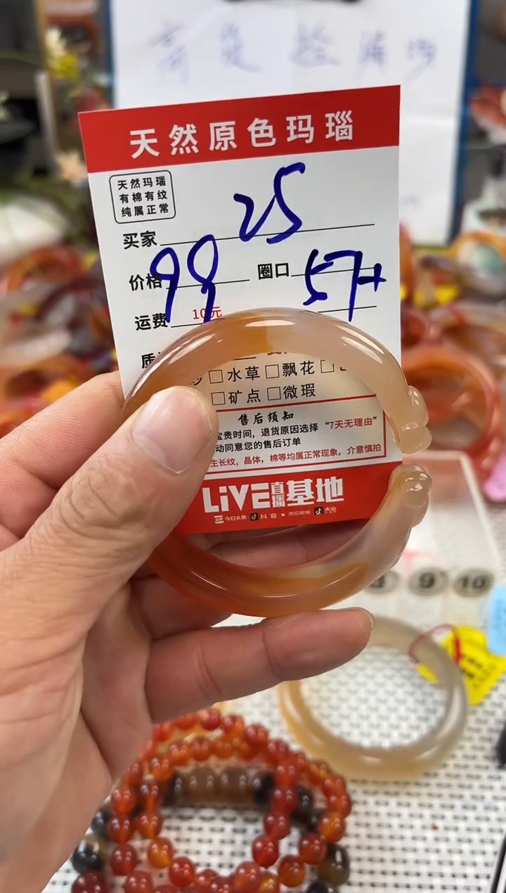 手镯玛瑙/玉髓未镶嵌味*滋25