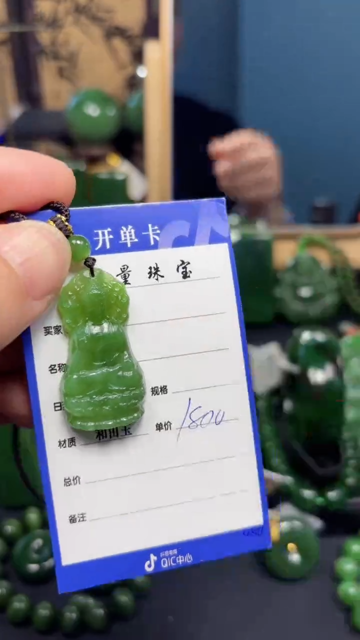 【闪购商品】和田玉（碧玉）吊坠(赠链)未镶嵌1