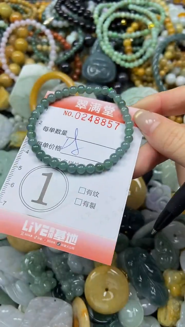 未镶嵌挂件翡翠闪购0248857