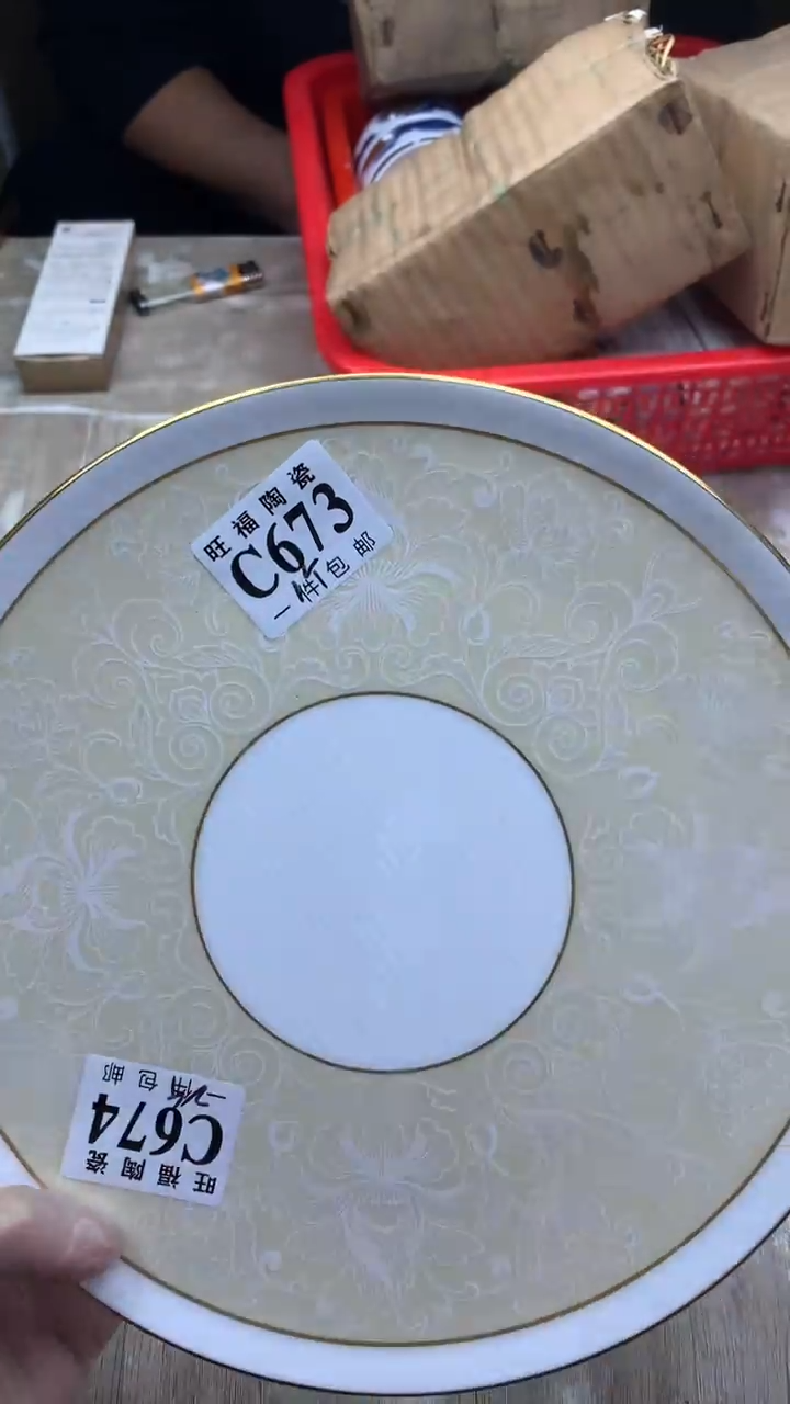 【闪购商品】瓷片旺福家陶瓷甄选