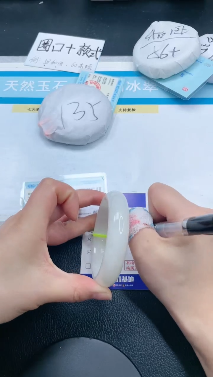 石英质玉手镯未镶嵌21S45-56