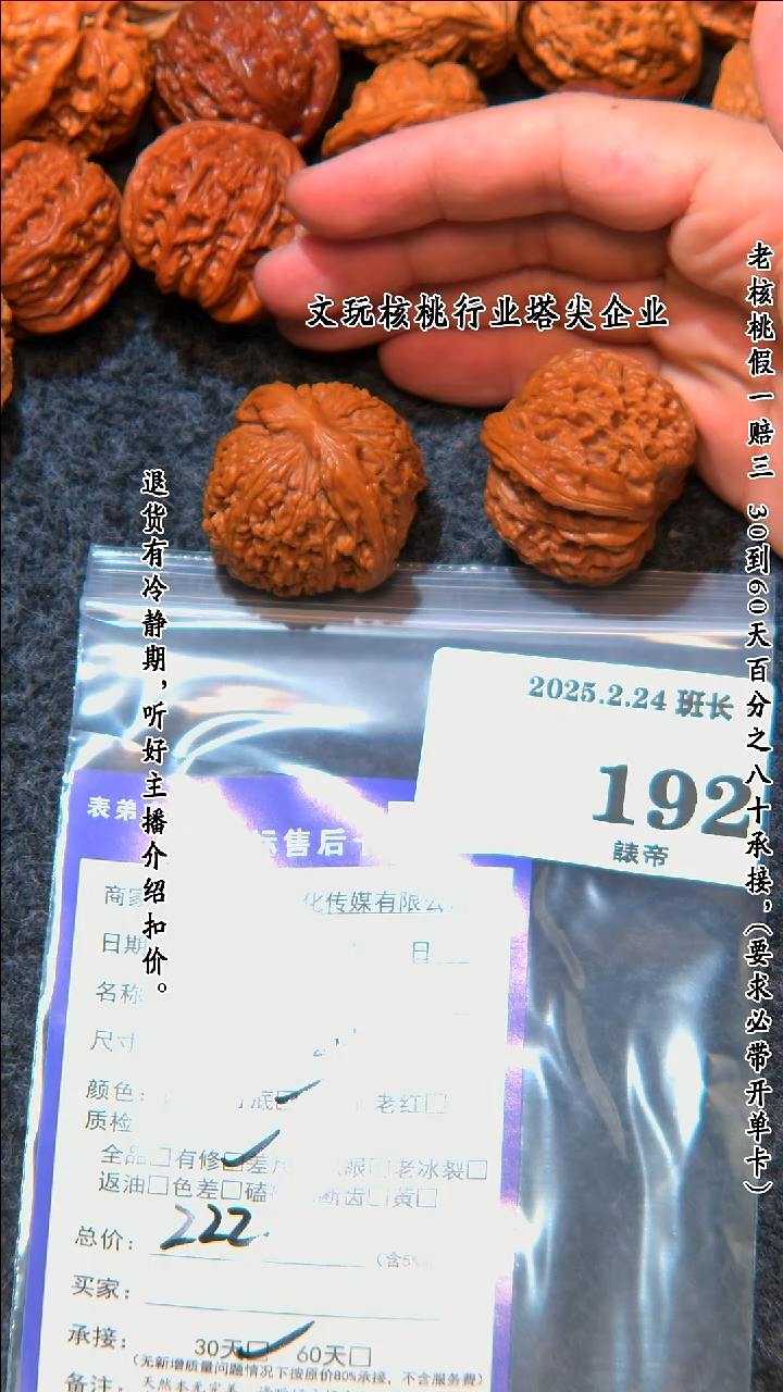 【闪购商品】文玩核桃吊坠192南疆石