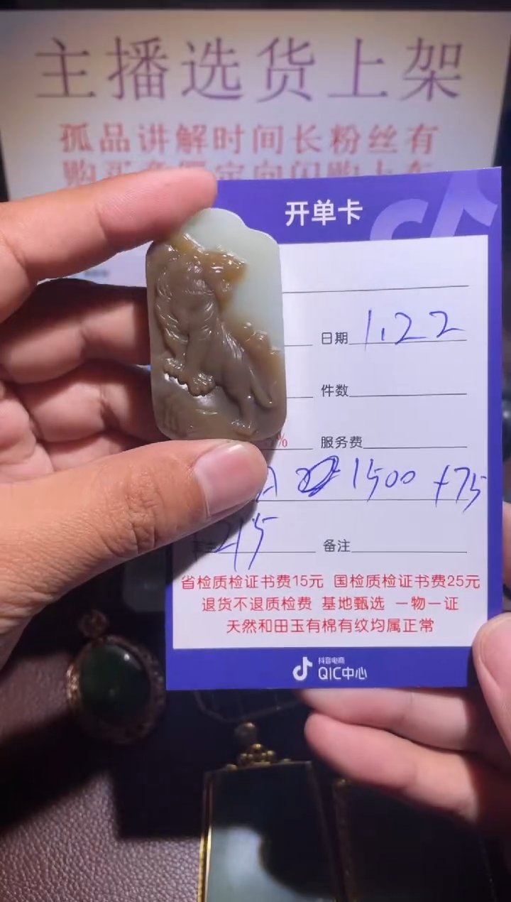 【闪购商品】和田玉把件未镶嵌215