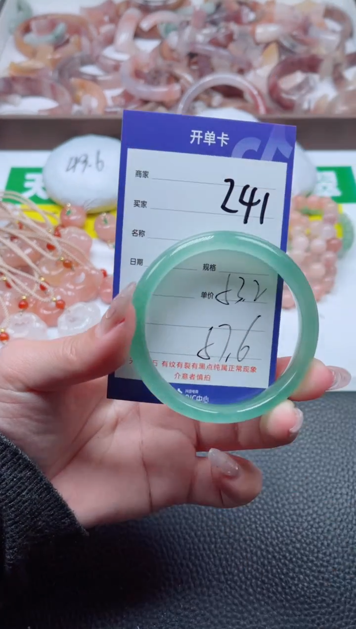 【闪购商品】石英质玉手镯未镶嵌241-53