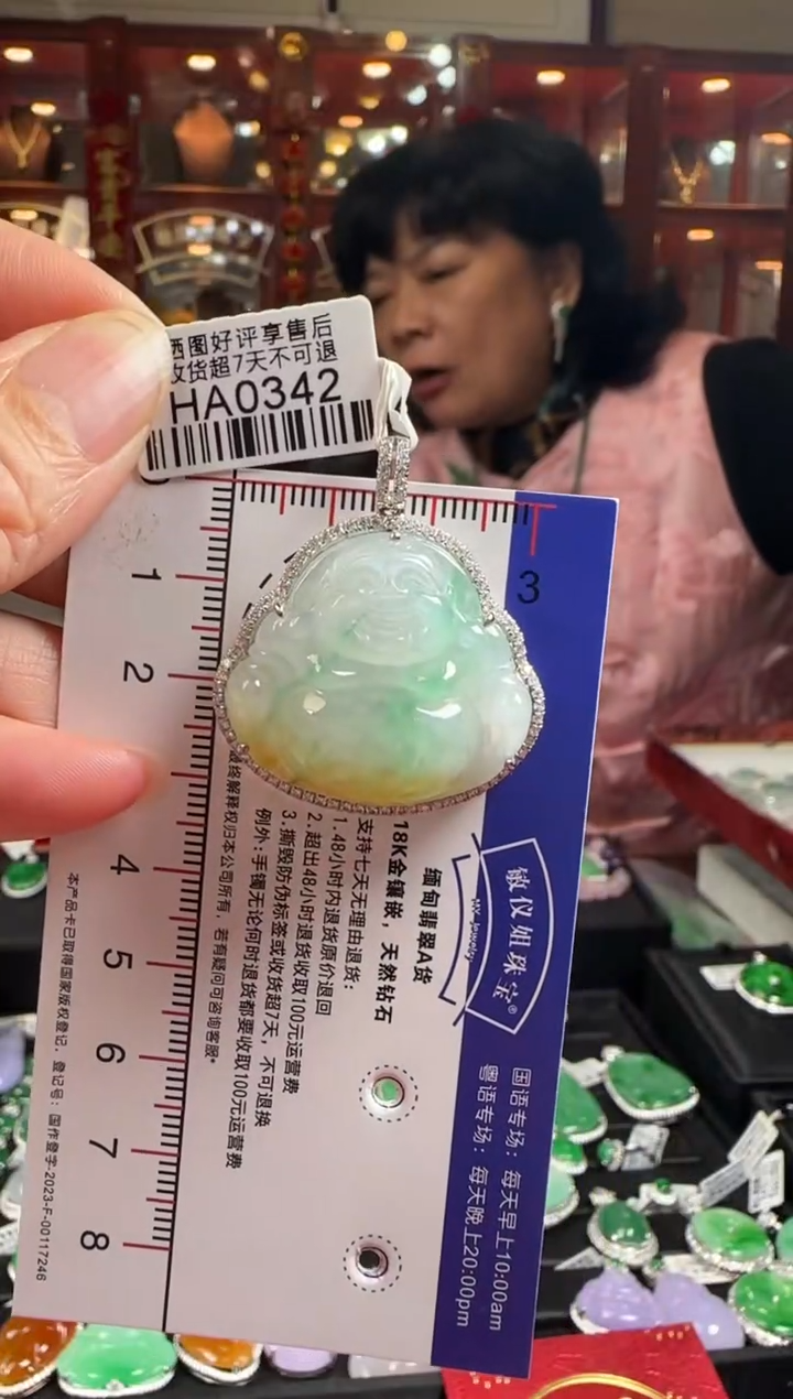 【闪购商品】翡翠颈饰18K金镶嵌HA0342冰黄佛公