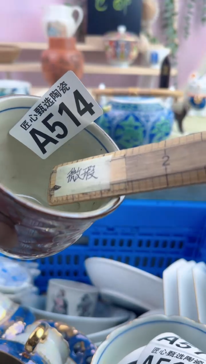 瓷片大****妈       A514