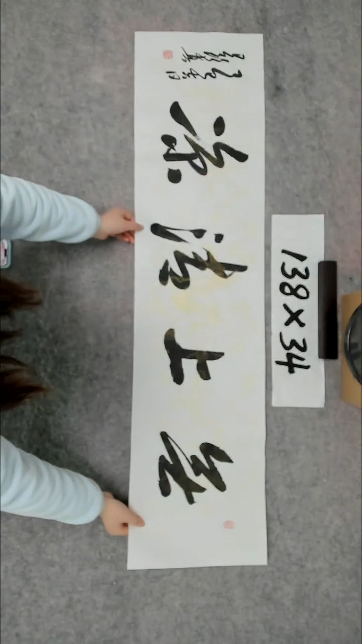 书法吕老师书法作品
