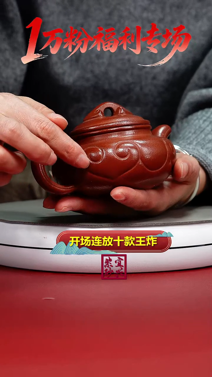 茶壶紫砂朱泥大红袍如意仿古240CC